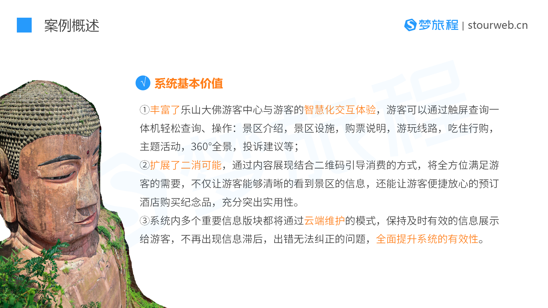 科技赋能乐山大佛数字化游客中心3.png